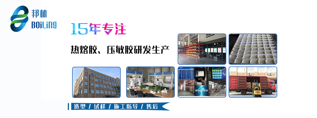 環保熱熔膠廠家